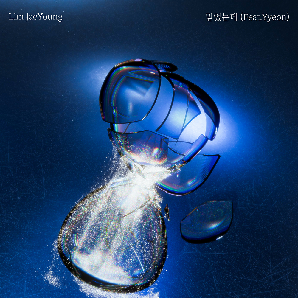 임재영